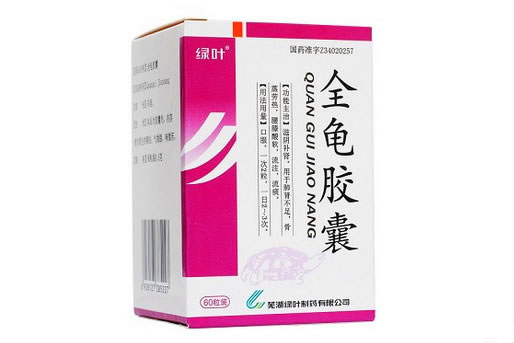 全龟胶囊