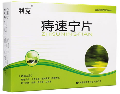 利克痔速宁片招商代理 30片*2小盒