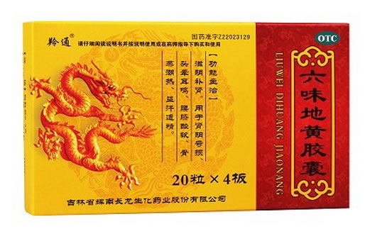 羚通六味地黄胶囊 招商代理 80粒