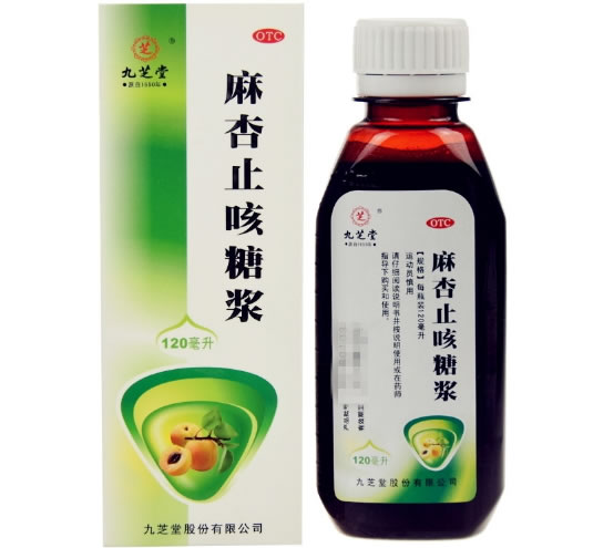 九芝堂麻杏止咳糖浆招商代理 120ml 九芝堂股份