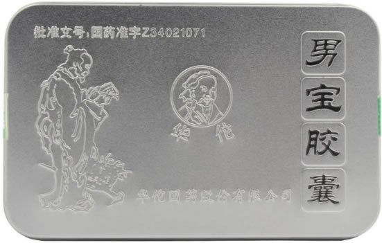 男宝胶囊招商代理 24粒 华佗国药