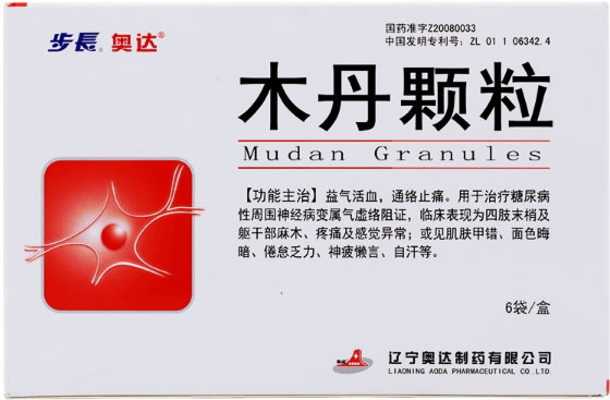 步长/奥达木丹颗粒招商代理 步长