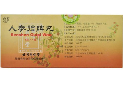 同仁堂人参归脾丸招商代理 30g*4瓶 同仁堂制药厂