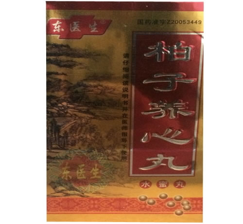 柏子养心丸招商代理 2瓶 双士药业