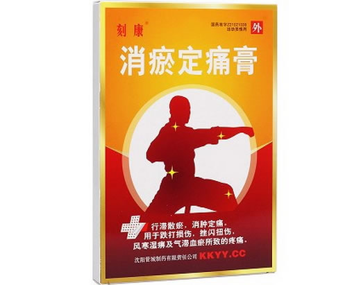 消瘀定痛膏招商代理 7*10cm*10贴 沈阳管城制药