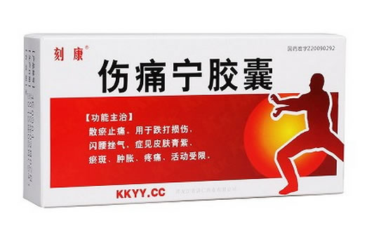 伤痛宁胶囊招商代理 32粒 黑龙江省济仁药业