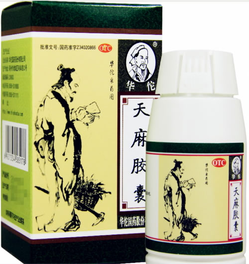 华佗天麻胶囊招商代理 0.25g*60粒 安徽华佗国药