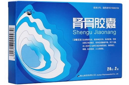 鞍山肾骨胶囊招商代理 0.05g*40粒 鞍山制药