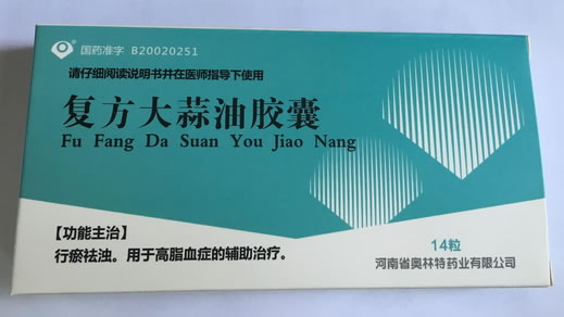 复方大蒜油胶囊招商代理 14粒