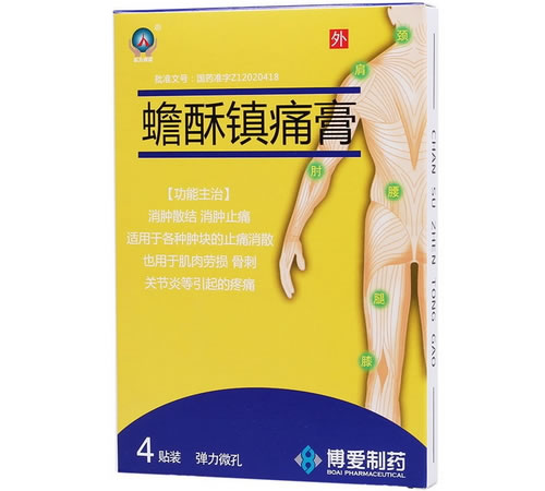 蟾酥镇痛膏招商代理 4贴 天津市博爱制药