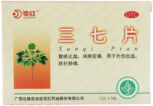 花红三七片招商代理 36片