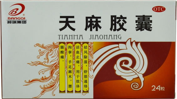 邦琪集团天麻胶囊招商代理 24粒 百琪药业