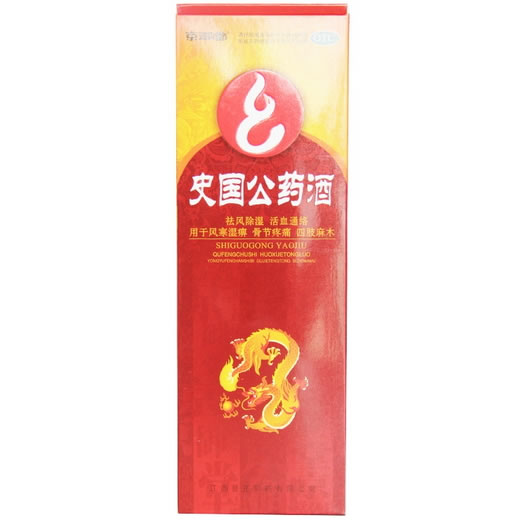 史国公药酒招商代理 :史国公药酒 250ml 江西普正制药