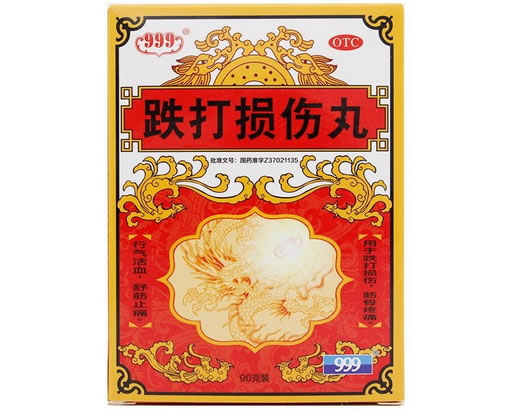 跌打损伤丸