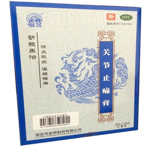 关节止痛膏
