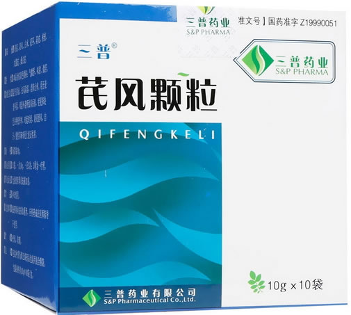 芪风颗粒