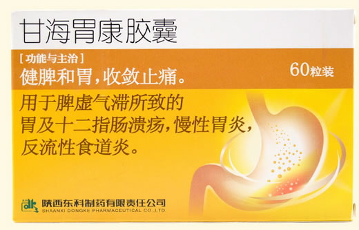 东科甘海胃康胶囊招商代理 60粒装