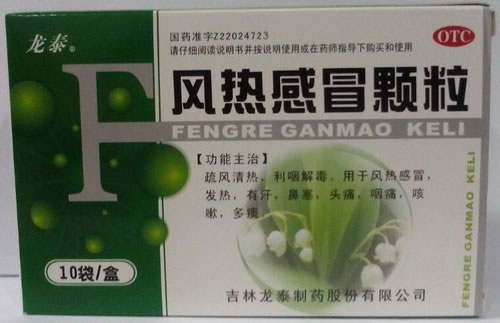 龙泰风热感冒颗粒招商代理 10袋 吉林龙泰制药