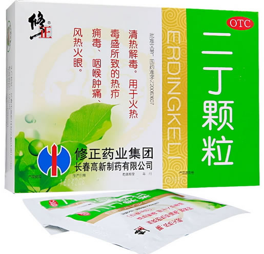 修正二丁颗粒招商代理 10袋 修正药业