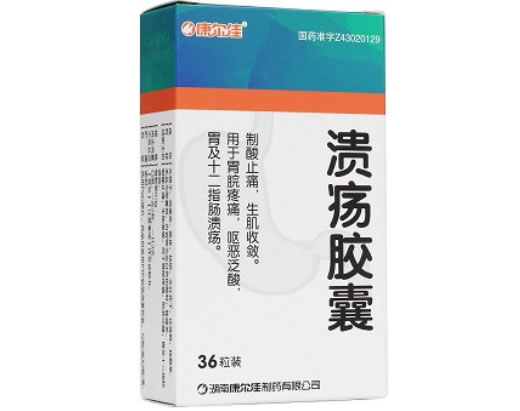 康尔佳溃疡胶囊招商代理 36粒 康尔佳制药