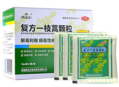 复方一枝蒿颗粒