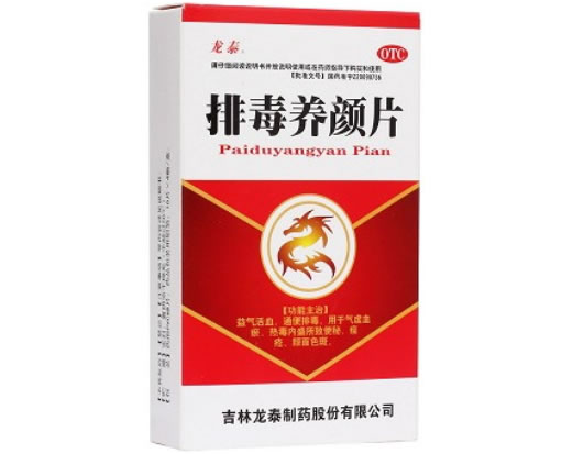 龙泰排毒养颜片招商代理 40片 龙泰制药