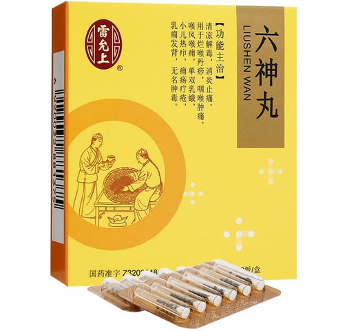 雷允上六神丸招商代理 120粒 雷允上药业