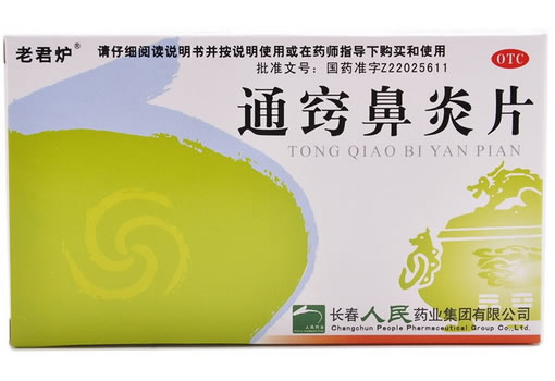 老君炉通窍鼻炎片招商代理 36片 人民药业