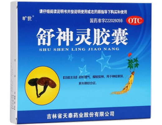 旷世舒神灵胶囊招商代理 24粒*2小盒 天泰药业