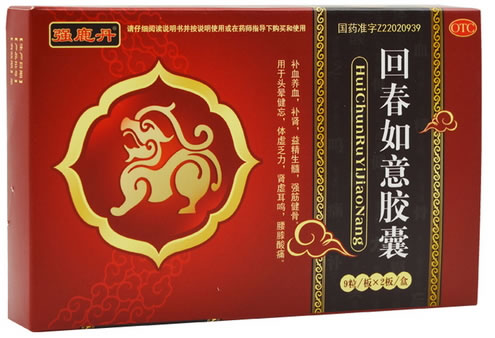 强鹿丹回春如意胶囊招商代理 18粒