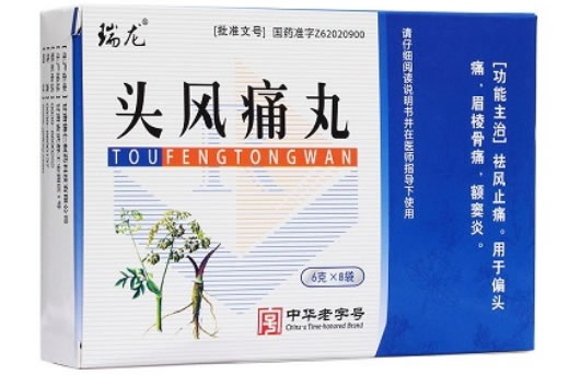 头风痛丸招商代理 8袋 佛仁制药