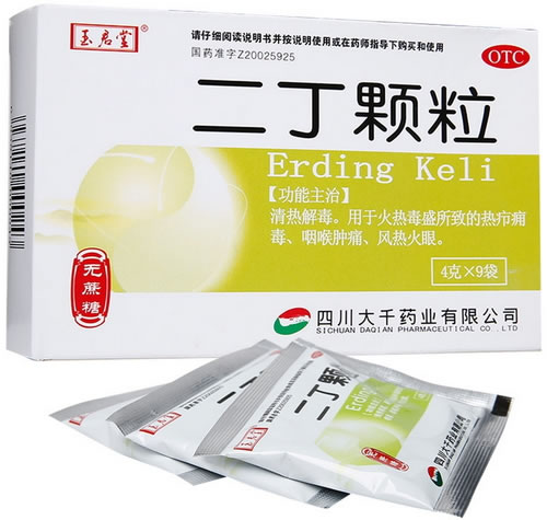 玉君堂二丁颗粒招商代理 9袋(无糖) 四川大千药业