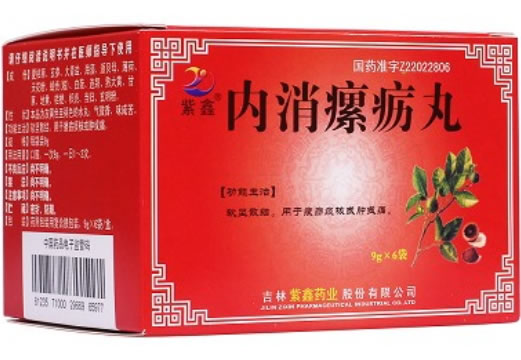 紫鑫内消瘰疬丸招商代理 6袋 紫鑫药业