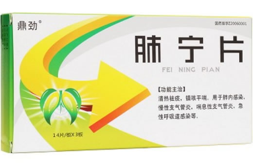 鼎劲肺宁片招商代理 42片 万德制药