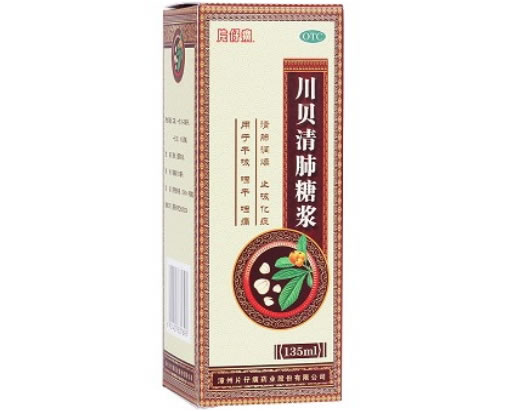 片仔癀川贝清肺糖浆招商代理 135ml 漳州片仔癀药业