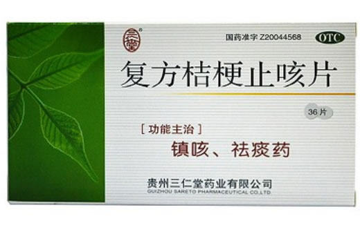 三仁堂复方桔梗止咳片招商代理 36片 三仁堂药业