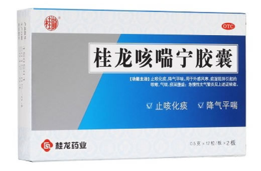 桂龙咳喘宁胶囊招商代理 24粒 桂龙药业