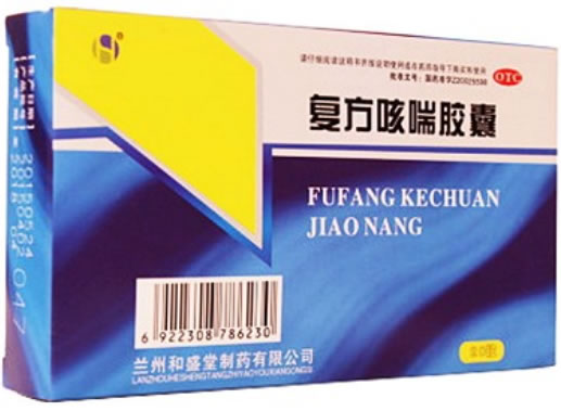 复方咳喘胶囊招商代理 20粒