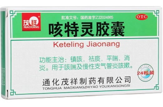 咳特灵胶囊招商代理 24粒 通化茂祥制药