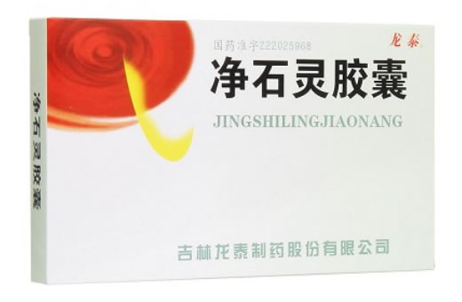 净石灵胶囊招商代理 20粒*3小盒 龙泰制药