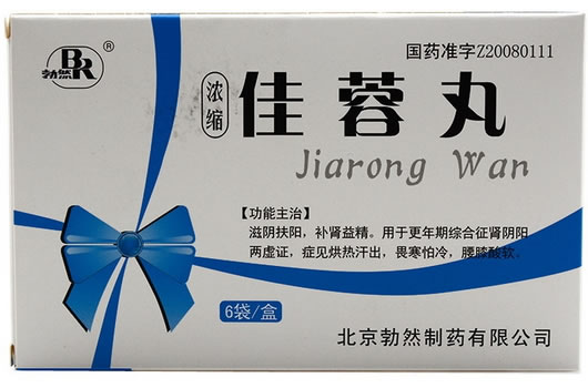 勃然佳蓉丸招商代理 6袋 勃然
