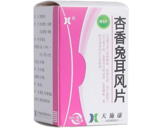 杏香兔耳风片招商代理 36片 江西天施康中药
