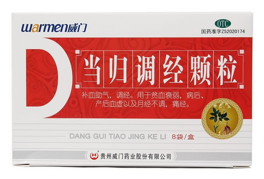 当归调经颗粒