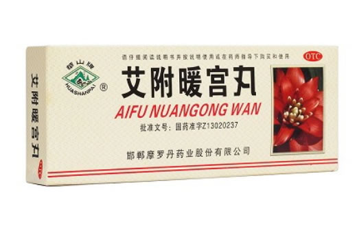 华山牌艾附暖宫丸招商代理 10丸