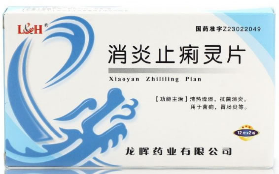 龙晖/L&amp;H消炎止痢灵片招商代理 24片