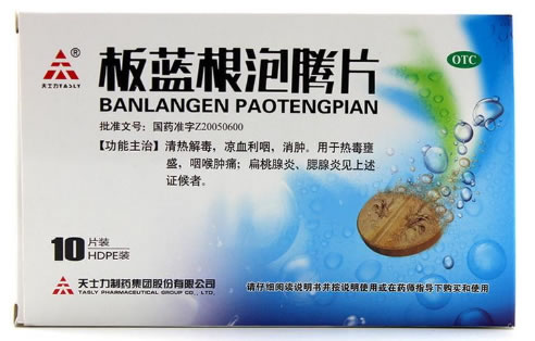 板蓝根泡腾片