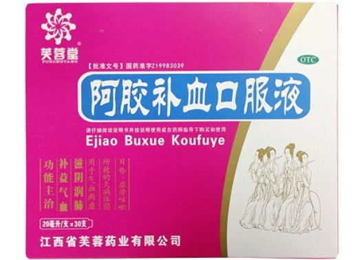 阿胶补血口服液招商代理 20ml*30支 江西省芙蓉药业
