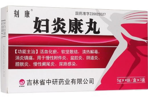 刻康妇炎康丸招商代理 4袋*3小盒 中研药业