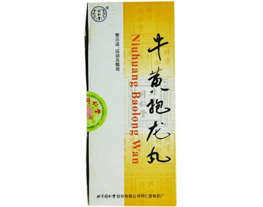 牛黄抱龙丸招商代理 同仁堂