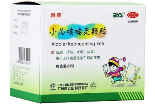 宝威小儿咳喘灵颗粒招商代理 20袋 白云山制药总厂
